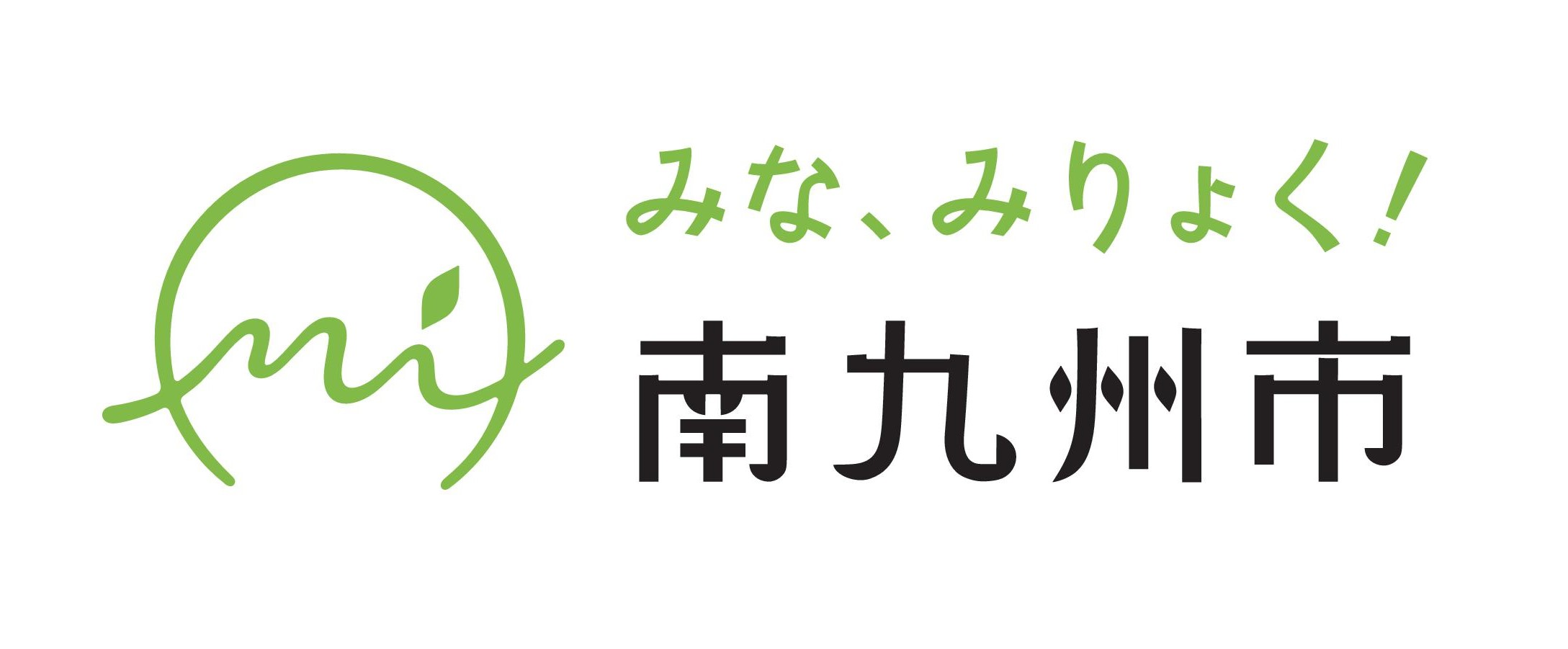南九州市ごみ分別AIロゴ